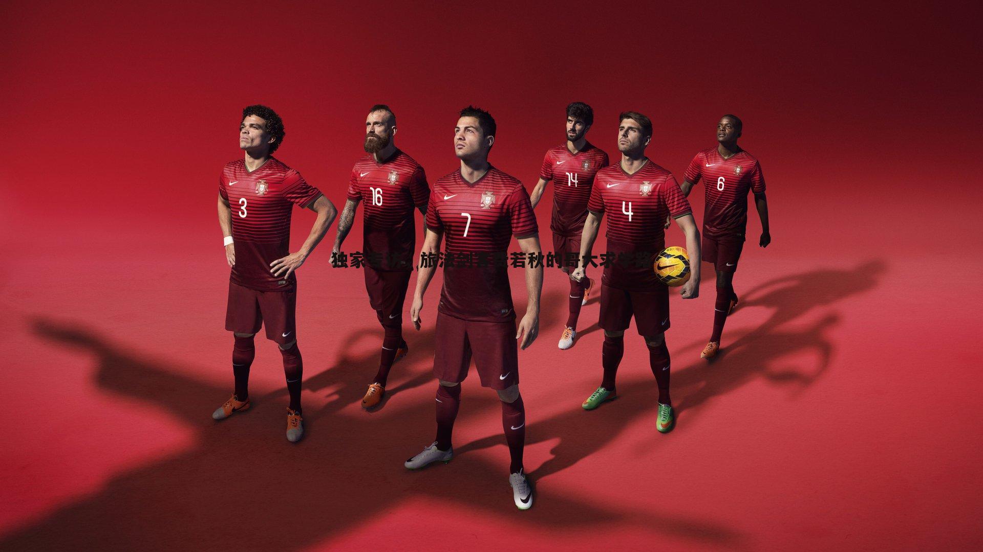 独家专访,旅法剑客费若秋的哥大求学路